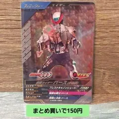 ガンバレジェンズcx5弾CP バース