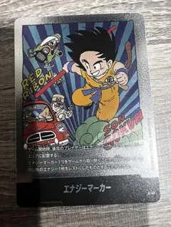 ドラゴンボール エナジーマーカー 5枚セット銀 2025年最新】エナジーマーカーの人気アイテム - メルカリ