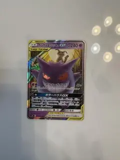 ゲンガー＆ミミッキュGX RR SM9 タッグボルト 038/095