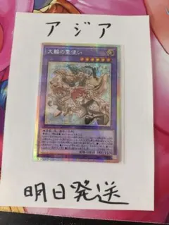 アジア版 遊戯王 白き竜の落胤 プリシク プリズマ アルバス - メルカリ