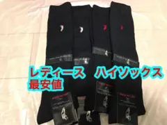 学生4足 黒 ハイソックス ポロスクールソックス ワンポイン赤2ピンク2