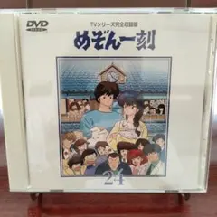 2025年最新】めぞん一刻 dvdの人気アイテム - メルカリ