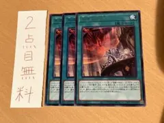 遊戯王 天底の使徒 3枚セット - メルカリ
