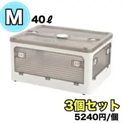 収納ボックス 折り畳み ふた付き キャスター付き 大容量 5面開き 白 3個 M
