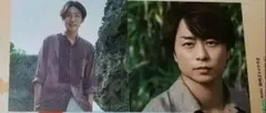 嵐 IN THE SUMMERポストカードA、櫻井君、相葉君