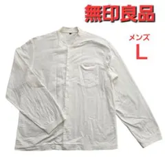 無印良品 洗いざらし オックス スタンドカラー 長袖シャツ メンズ L 白