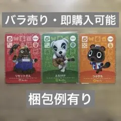 まとめ売り　どうぶつの森　amiiboカード　第1弾　第2弾