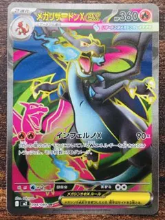 2026年最新】メガリザードンXex SRの人気アイテム - メルカリ