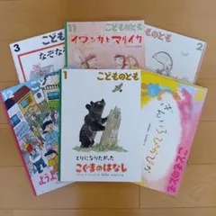 こどものとも　2020年10月〜2021年3月