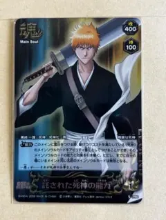 BLEACH ソウルカードバトル S-780