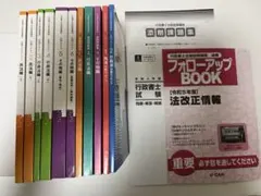 2026年最新】ユーキャン 行政書士の人気アイテム - メルカリ