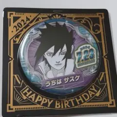 NARUTO うちはサスケ バースデイ 缶バッジ 2枚セット - メルカリ