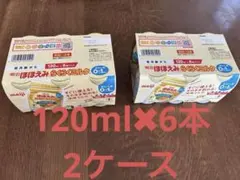 明治 ほほえみらくらくミルク 120ml×6本　2ケース
