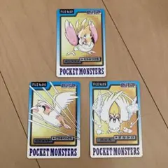 【即購入ok!!】ポケモンカードダス 3枚セット