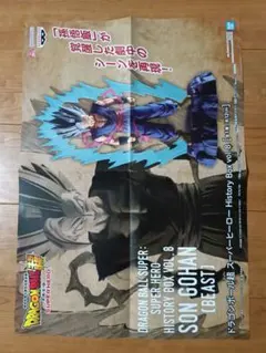 DRAGONBALL超 スーパーヒーロー 孫悟飯 (ビースト) 販促ポスター