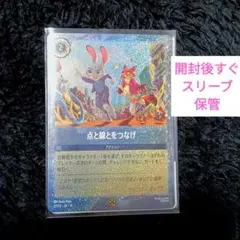 ズートピア2 入場者特典 ロルカナ プロモーションカード - メルカリ