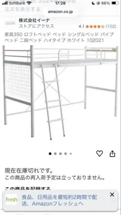 家具350 ロフトベッド ハイタイプ ホワイト 102021のサムネイル