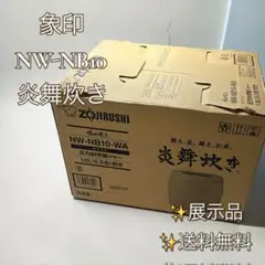 【展示品 未使用】象印 炎舞炊き NW-FB10-BZ 圧力炊飯器のサムネイル