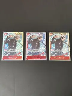 トラファルガー・ローSR３枚セット