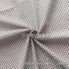 ゴエモン様 リクエスト 4点 まとめ商品