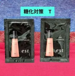 エスト　ローション　est THE LOTION EX T サンプル ２包のサムネイル