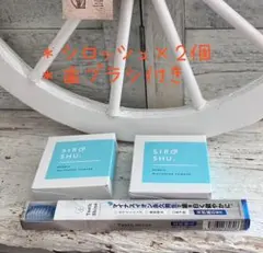 《新品・未開封》シロッシュ　SIROSHU 15g ✖︎２個　専用歯ブラシ付き