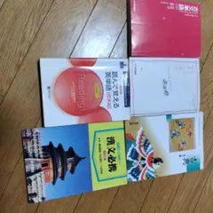 【高校教科書・参考書セット】漢文必携・英単語・古典・現代文単語 ほか