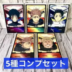 呪術廻戦 両面アクリルスタンド 死滅回游 5種コンプセット - メルカリ
