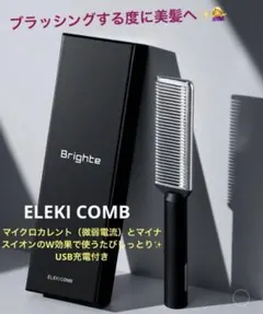 2025年最新】Brighte ヘアブラシ・コームの人気アイテム - メルカリ