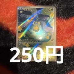 スボミー　AR ポケモンカード　バラ売り　メガドリームex 在庫1