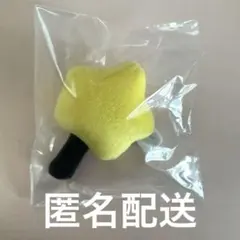 教育番組 ガチャガチャ ぬいぐるみバッジ アイコン 星①