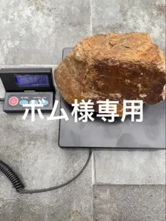 ミカモ石　みかも石　特大　500kg ミカモ石 みかも石 特大 500kg