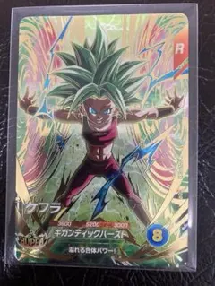 ドラゴンボールスーパーダイバーズ ケフラ SDV9-045 - メルカリ