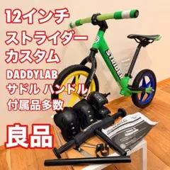 2026年最新】ストライダー スポーツモデル グリーンの人気アイテム