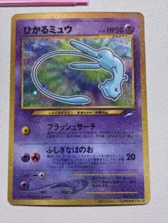 2025年最新】ひかるミュウ 未開封の人気アイテム - メルカリ