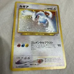 旧裏 ルギア ☆ 拡張パック第1弾 金、銀、新世界へ… エレメンタル