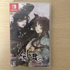 剣が君 for S 通常版