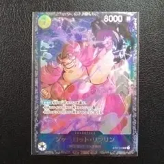 【新品未開封】シャーロット・リンリン：フラッグシップバトル 2023 プロモ