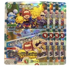 2026年最新】応援妖精エール 神アートの人気アイテム - メルカリ 応援