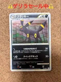 2025年最新】ブラッキー レジェンドの人気アイテム - メルカリ