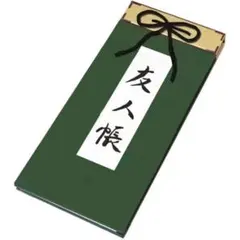 ★夏目友人帳 友人帳 コスプレ 小物 ノート 小道具 c
