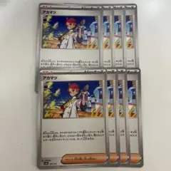 アカマツ8枚セット