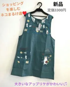 特価♥保育士 割烹着 猫柄 ネコまるけ ネコ かわいい クスグル ねこ