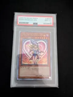 ブラック・マジシャン・ガール PSA 10