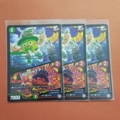 ピータンパン 「はいちゃダメ」 RP11 VR 3枚 デュエマ