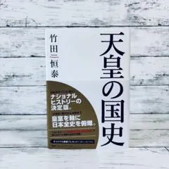 日本一長生きした男 【医師 原志免太郎】 - メルカリ