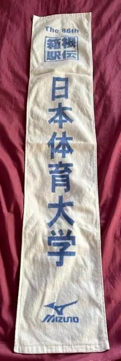 2025年最新】日体大 野球の人気アイテム - メルカリ