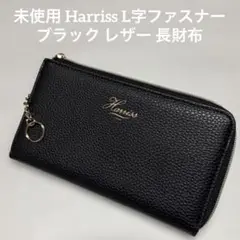 l字ファスナー長財布