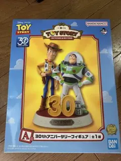 トイストーリー 30周年 一番くじ A賞 C賞 E賞 H賞　ラストワン