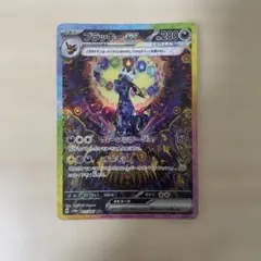 美品　ブラッキーex SAR センタリング良好のサムネイル